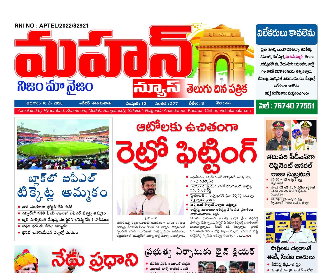 mahan news