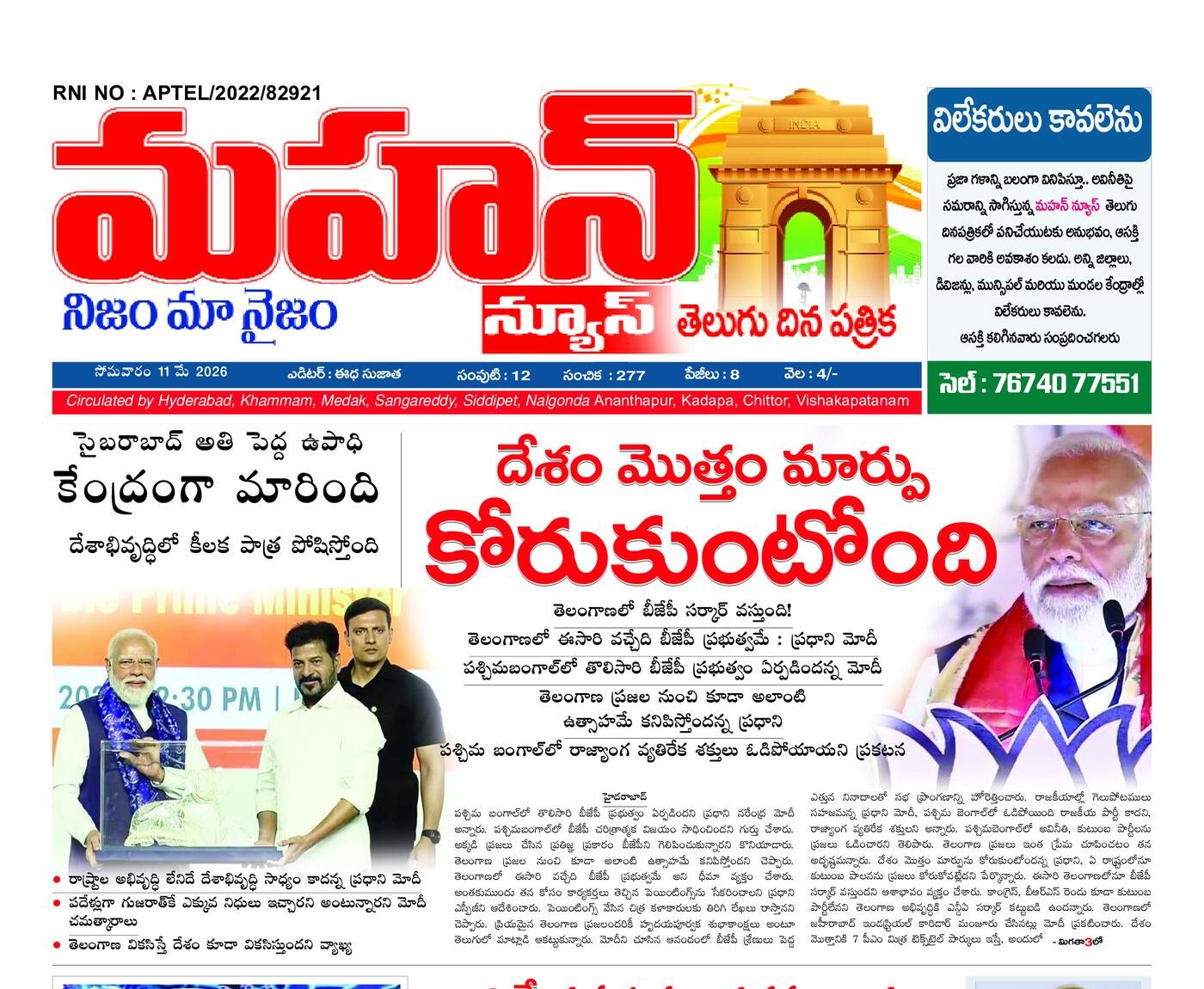 mahan news