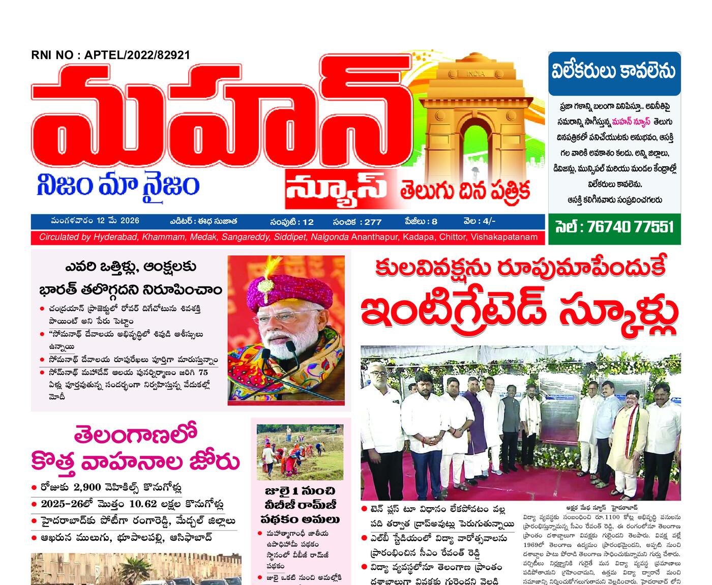 mahan news