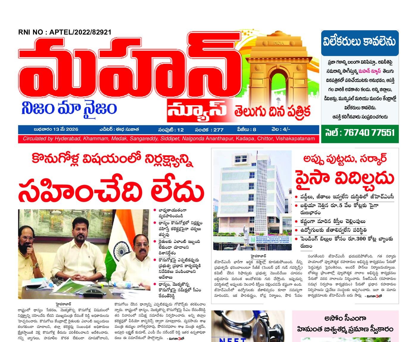 mahan news