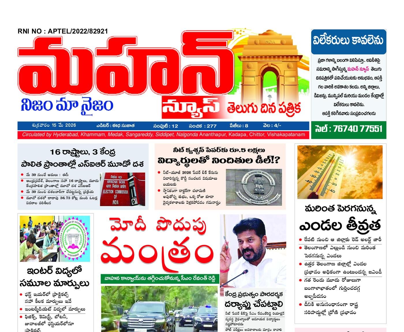 mahan news