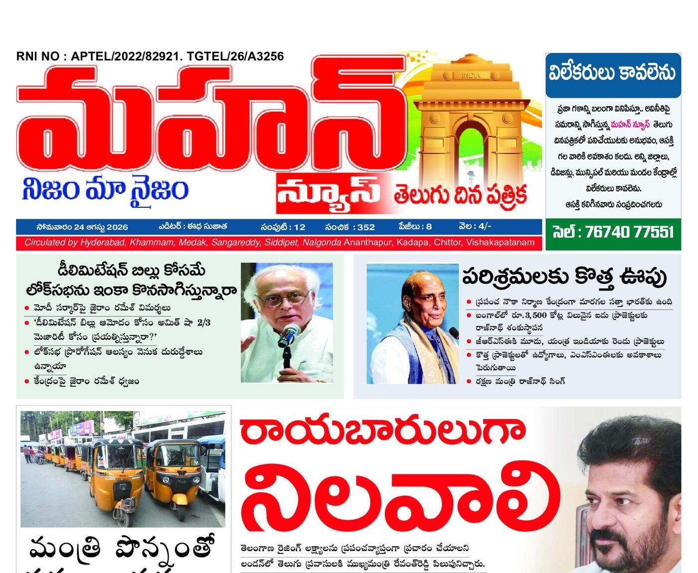 mahan news