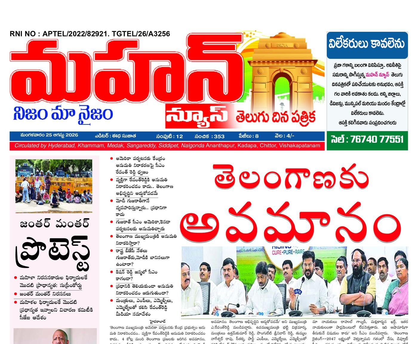 mahan news