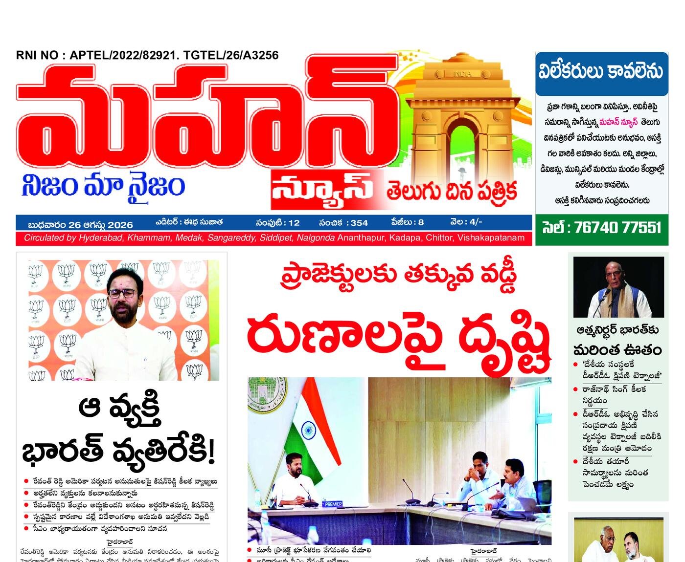 mahan news