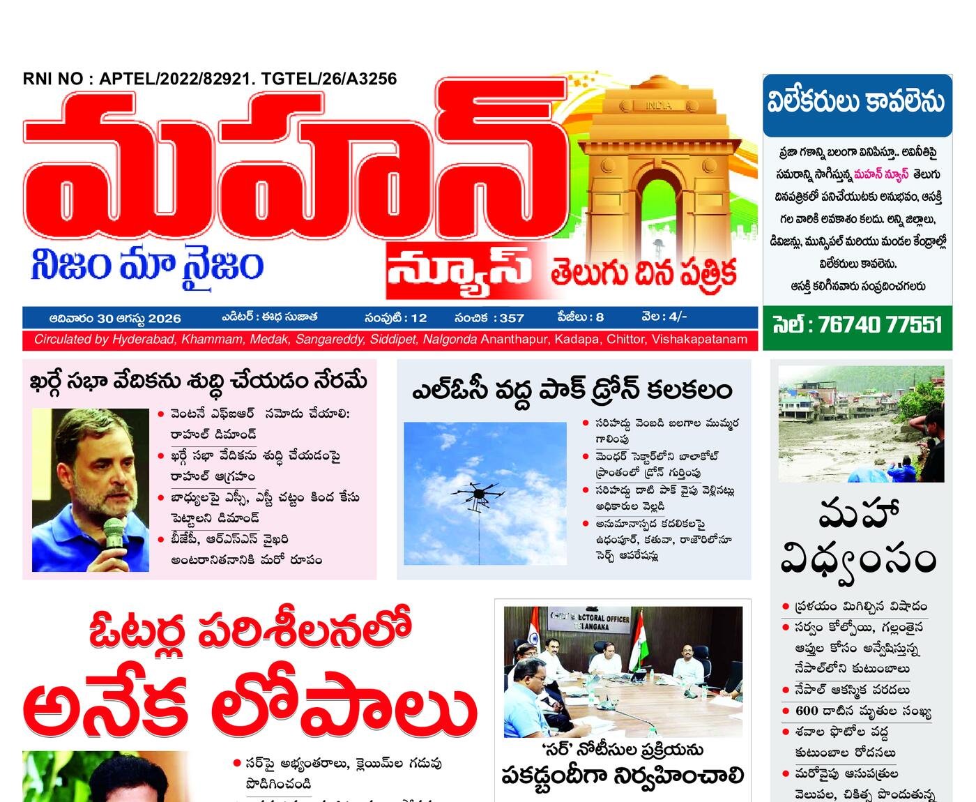 mahn news