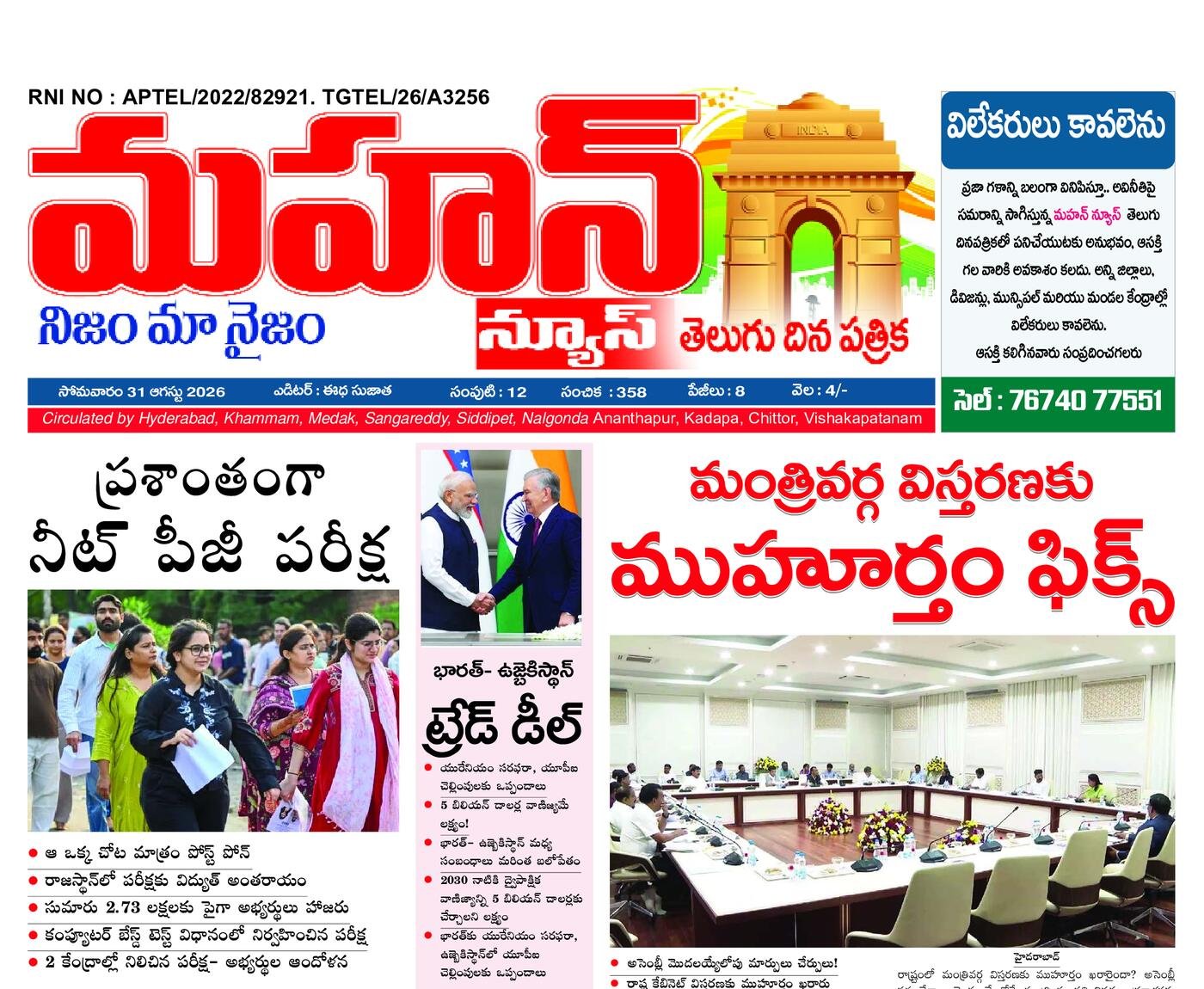 mahannews