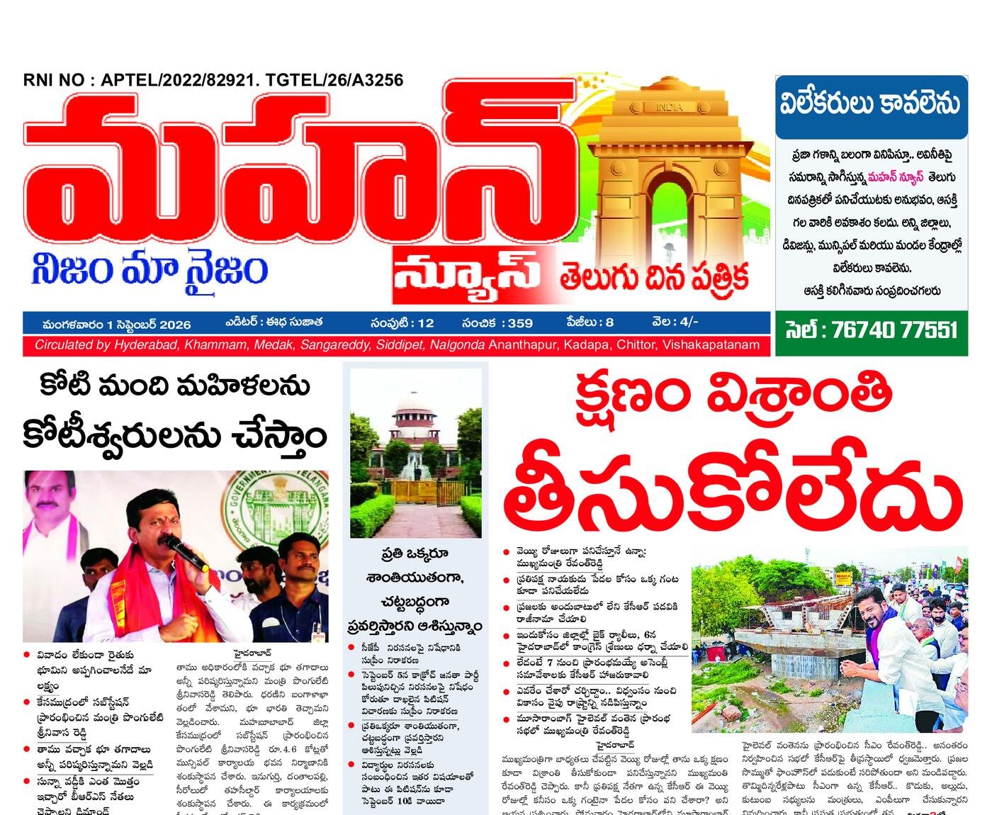 mahan news