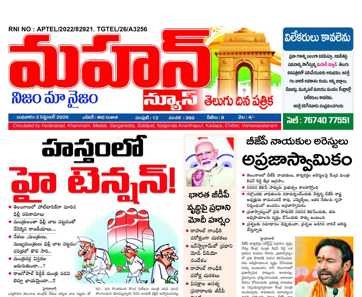 mahan news
