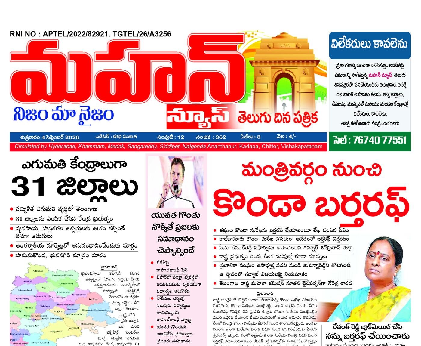 mahan news