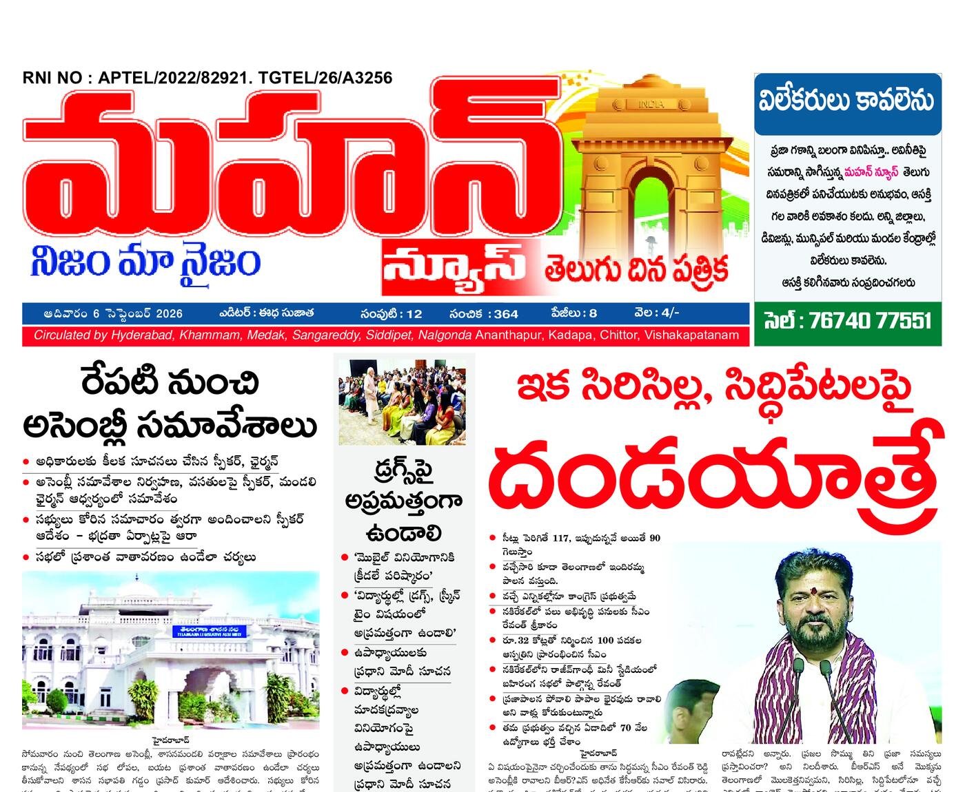 mahan news