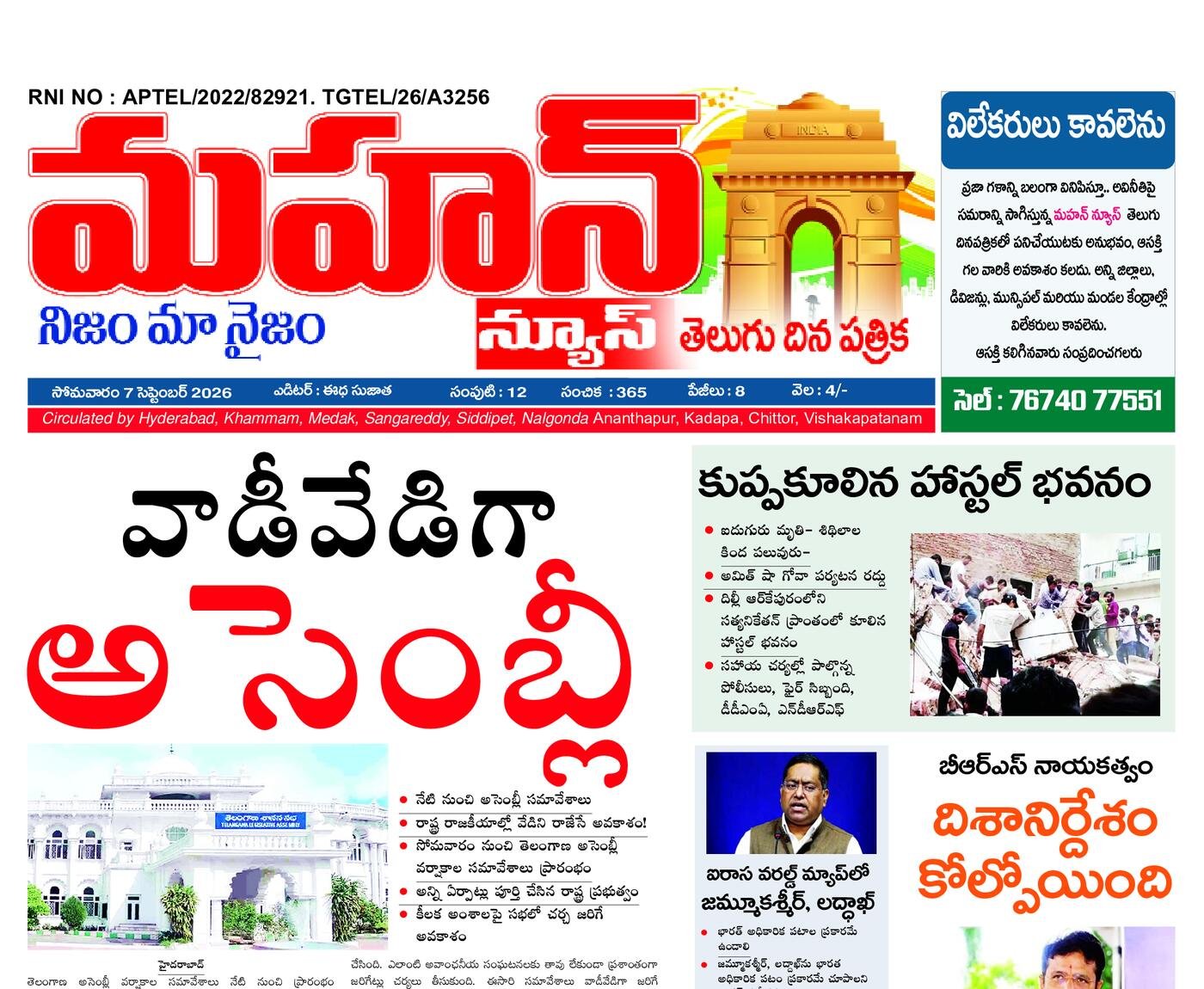 mahan news
