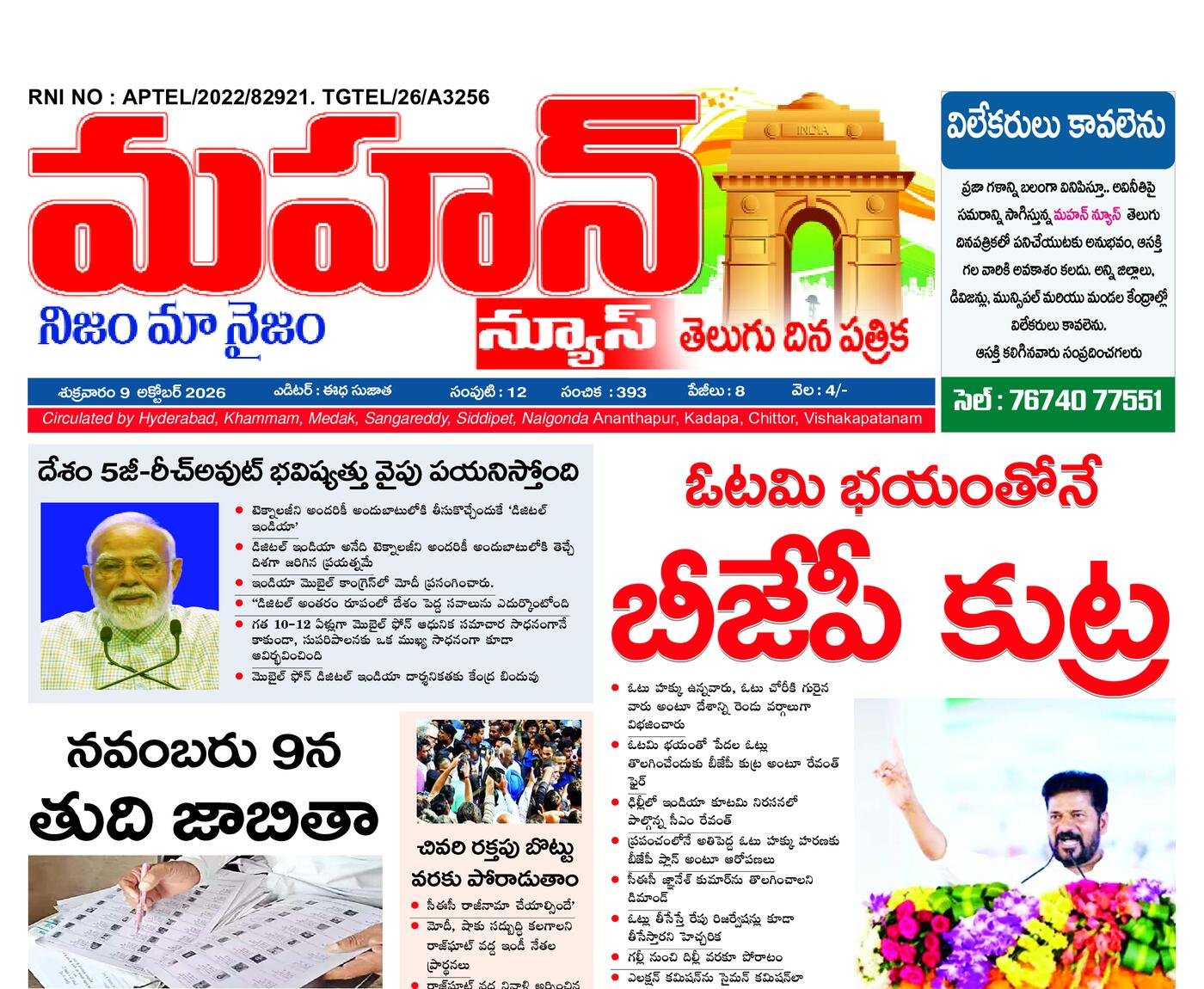 mahan news