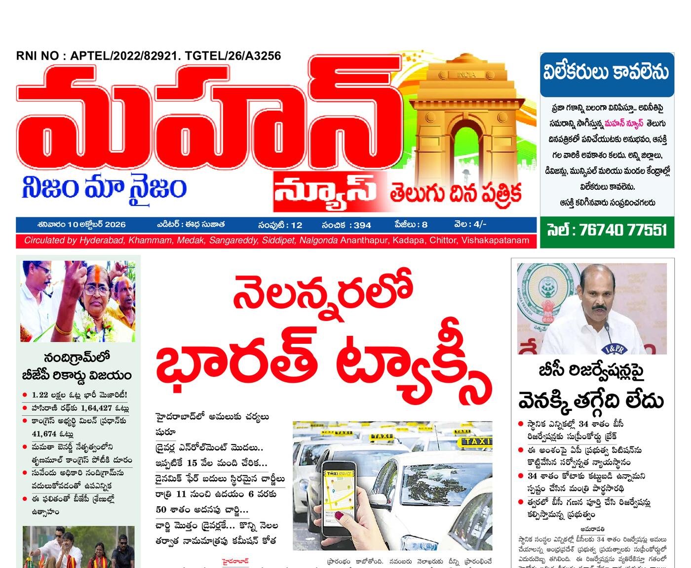 mahan news