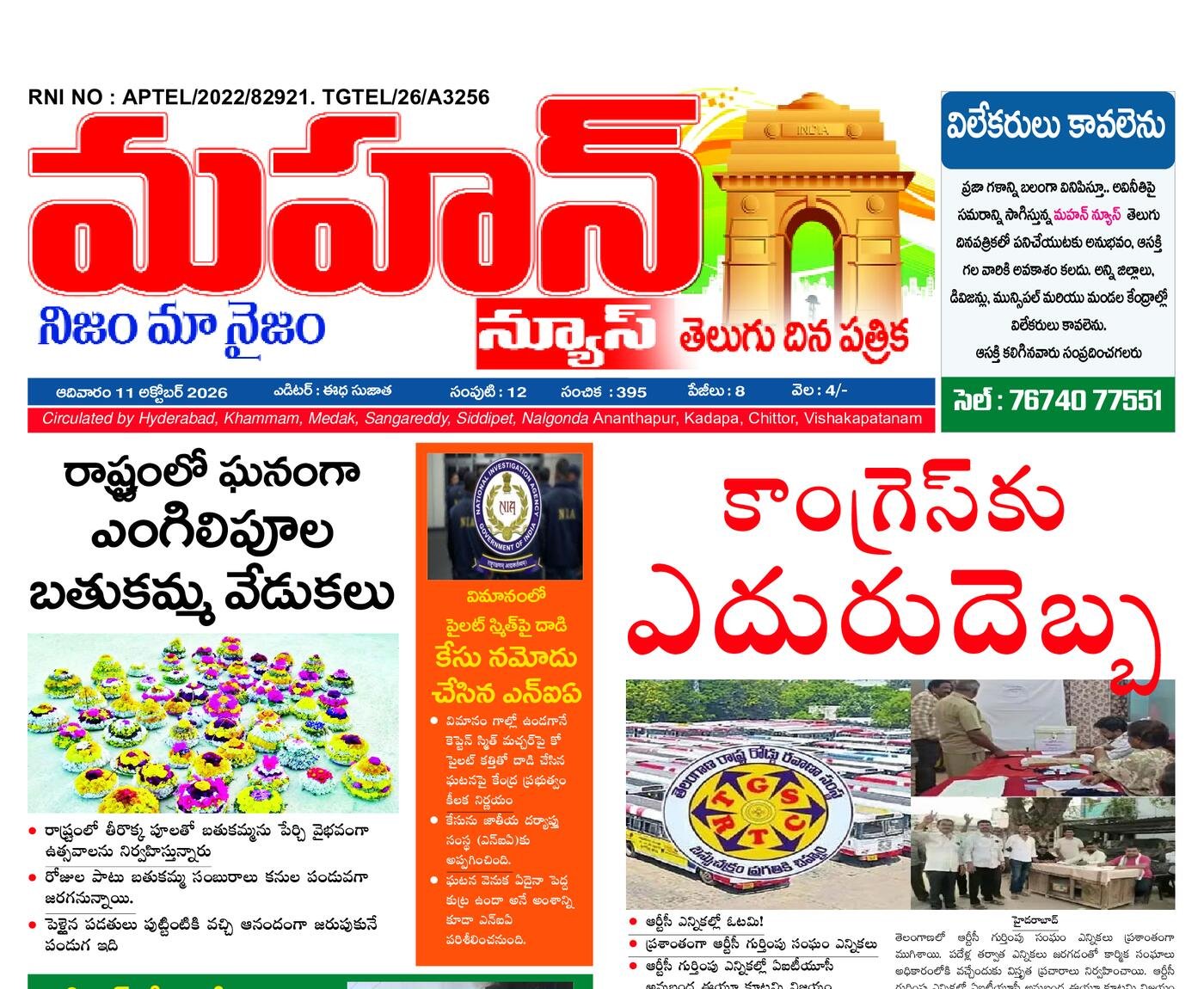 mahan news