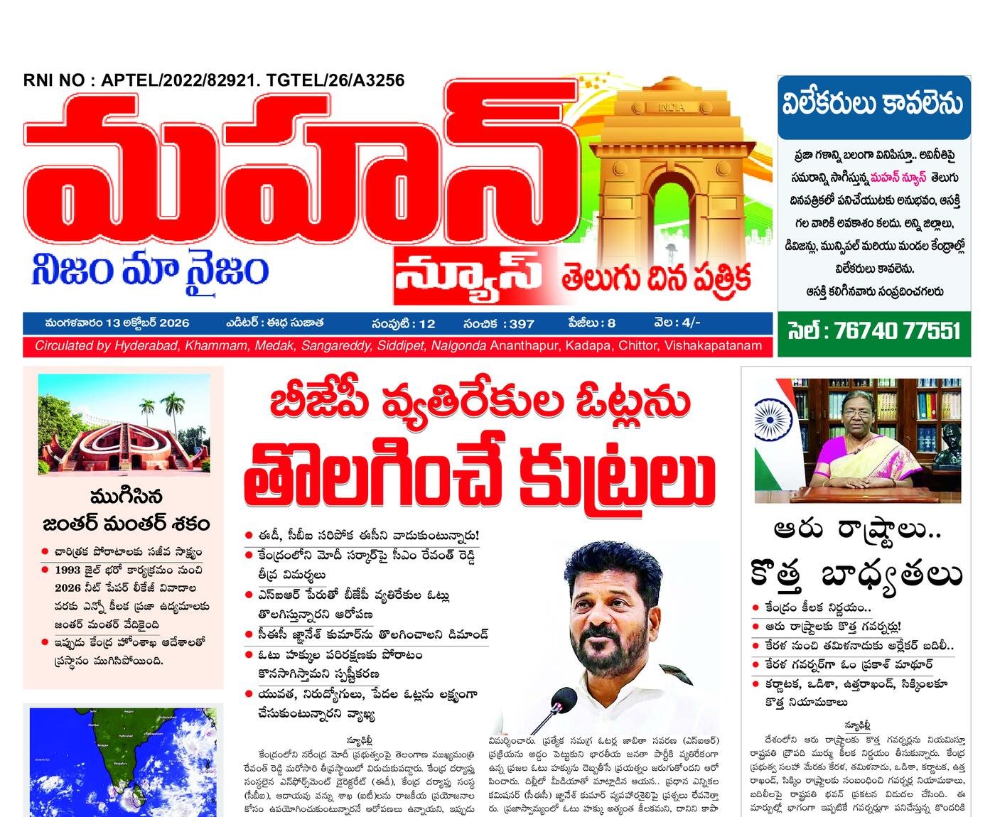 mahan news