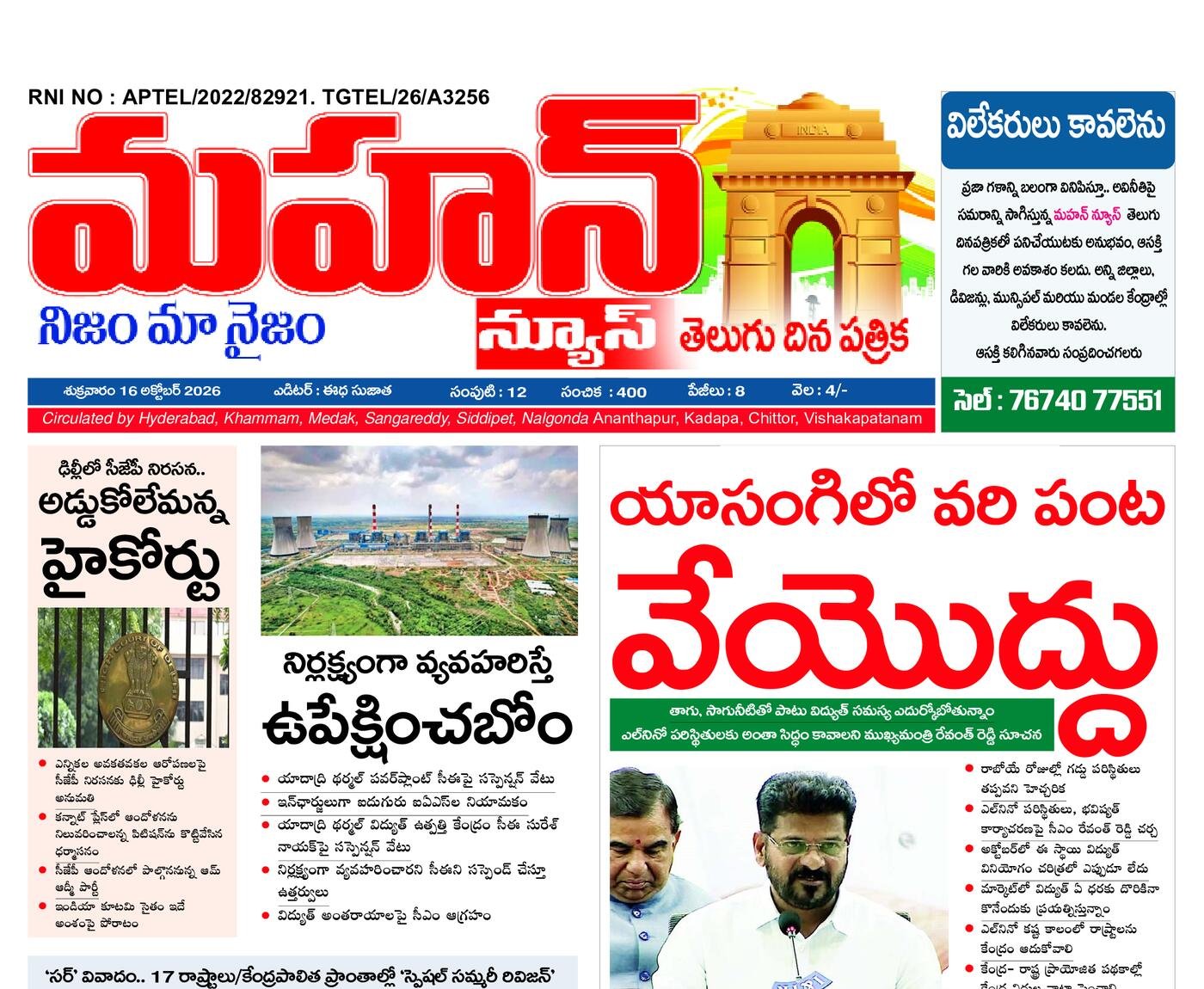 mahan news