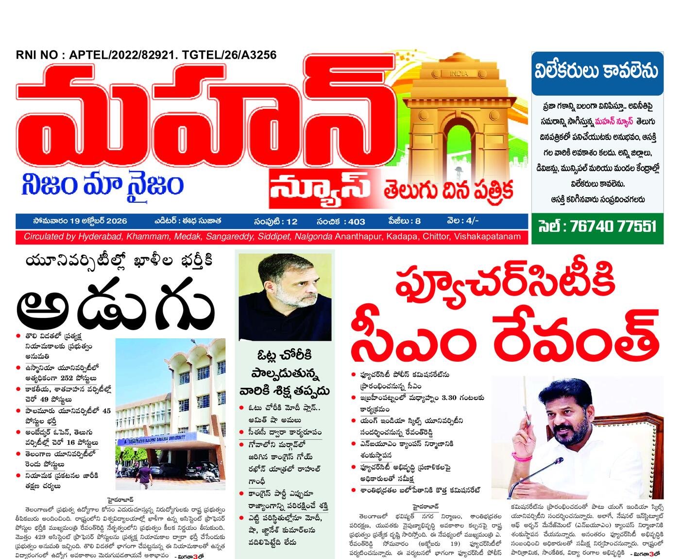 mahan news
