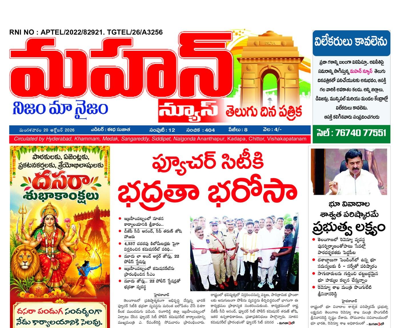 mahan news