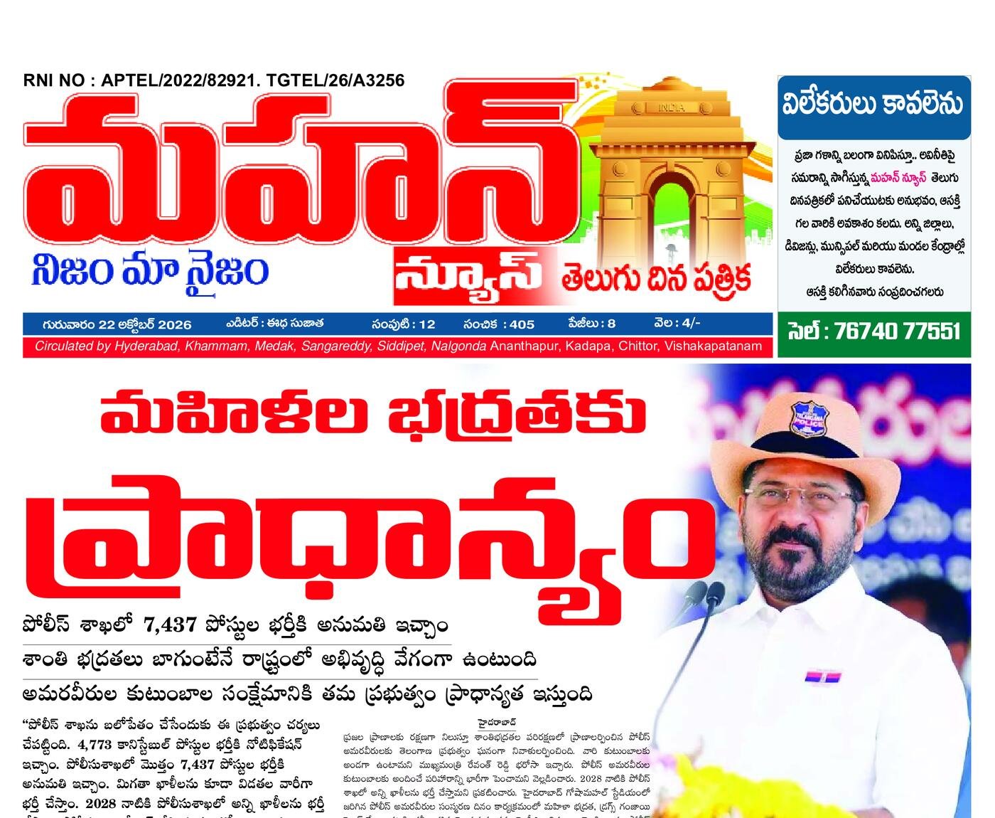mahan news