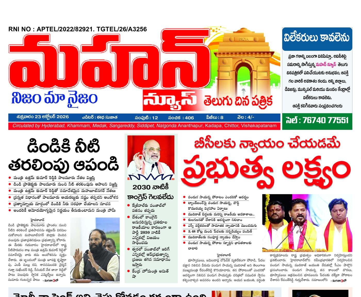 mahan news